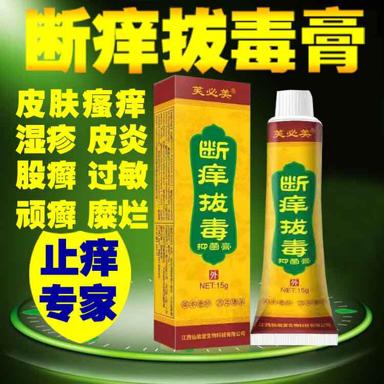 速发灰黄霉素灰黄霉素软膏甲抗真菌灰黄霉素头治头外用