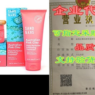 Bundle Australian Sky 速发Sand Perfect Skin