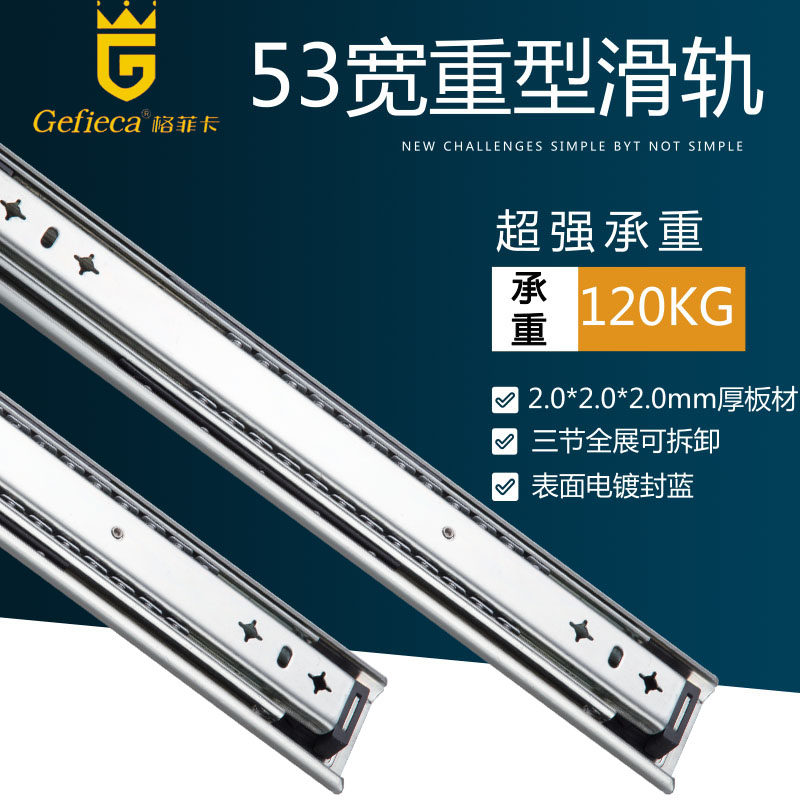 格菲卡重型导轨三节承重加厚工z业轨道楼梯鞋柜榻榻米加长抽屉滑