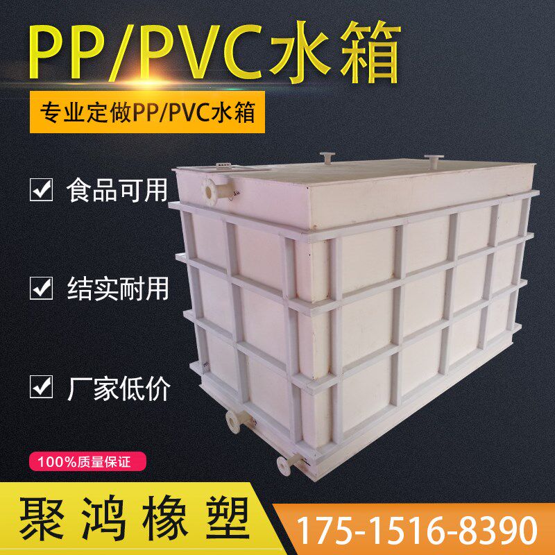 塑料pvc/pp板大水箱加厚定做加工电镀槽聚丙烯焊接养鱼定制水槽台