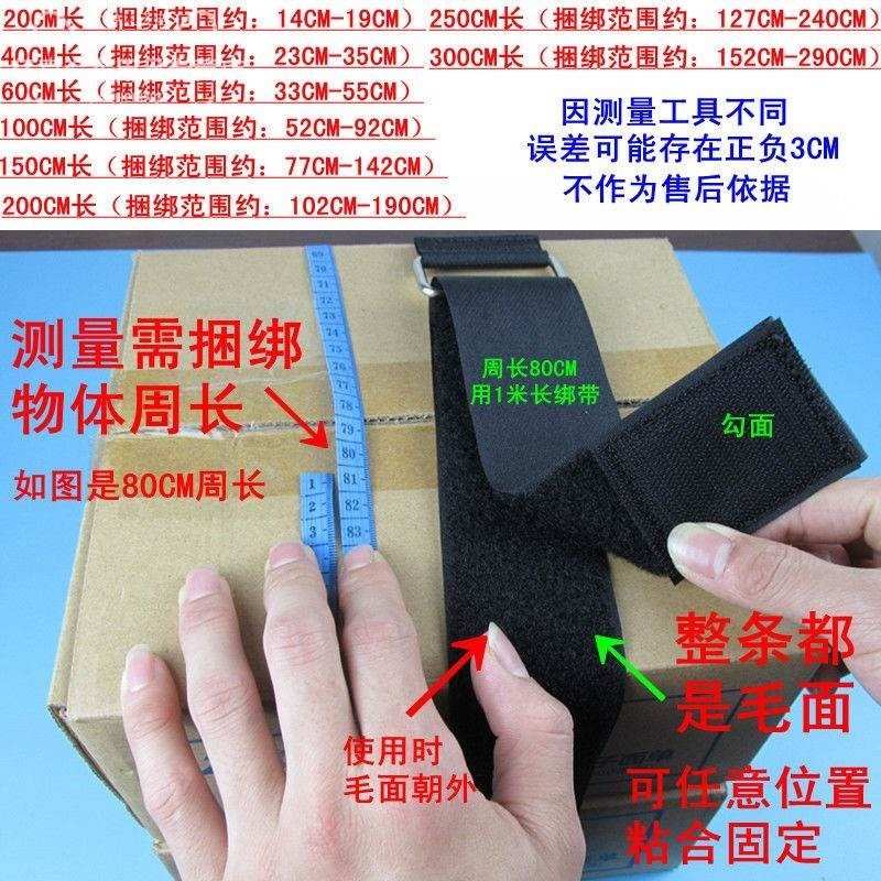 无弹性魔术贴自粘反扣捆绑带扎带行李物流 Q货物 箱包打包带固
