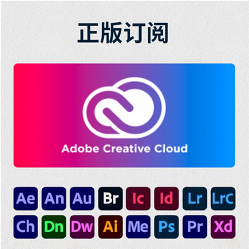 年费全家桶