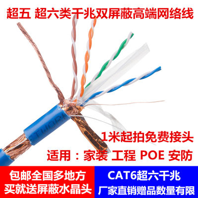 安普六类双屏蔽无氧铜CAT6网线8芯058全纯铜千兆网线300米箱