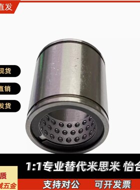 直线轴承线性滚珠衬套直线旋转运动LBUS/LBUW6/8/10/12/16/20/