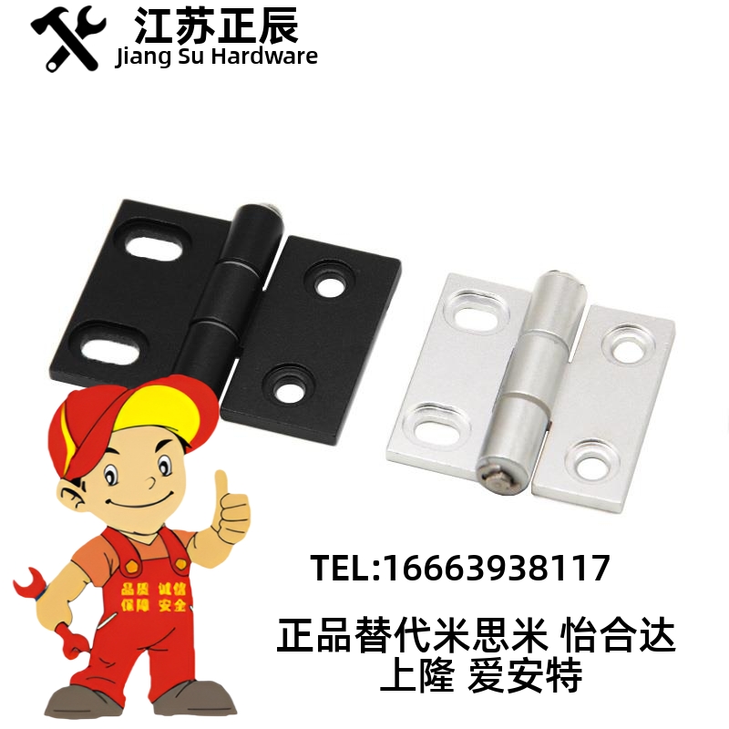 铝型材碟形铰链HHPSNA5/HHPSNA6/HHPSNA8工业铝合金材用合页