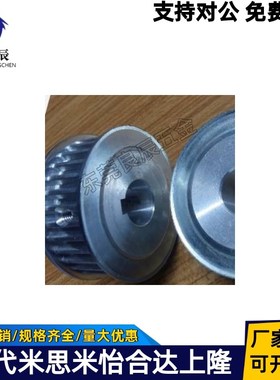 米思米款同步带轮HTPA34S3M100-A-P/N HTPA34S3M100-B-N S3M150-A