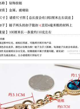DIY包包链g条配件O字链蓝色钻饰细单链小包饰链金属包带金属手机