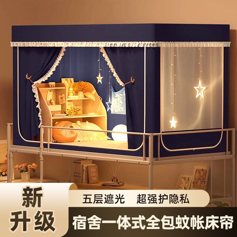 学生宿舍蚊帐支架杆加粗加厚蚊帐全罩式遮光隔音窗帘2025新款