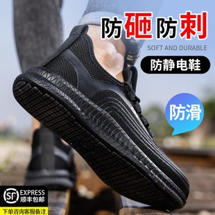 防静电防滑轻便防砸防刺穿钢头带钢板安全工作男鞋 男士 男款 劳保鞋