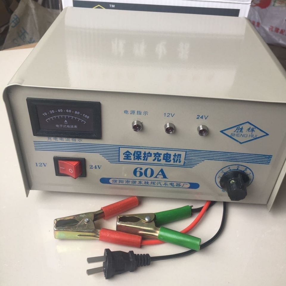 汽车工程车大型货车农用车12v24v纯铜变压器快速充电机