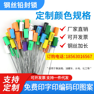 抽紧式一次性钢丝封条集装箱物流铅封水电表封条油罐车封签施封锁