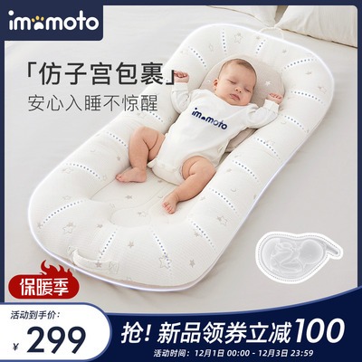 床中床新生婴儿哄睡防惊跳吐奶子宫仿生床睡觉安全感神器