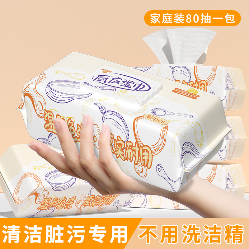 推荐Kitchen wipes to remove grease stains Clean the kitchen