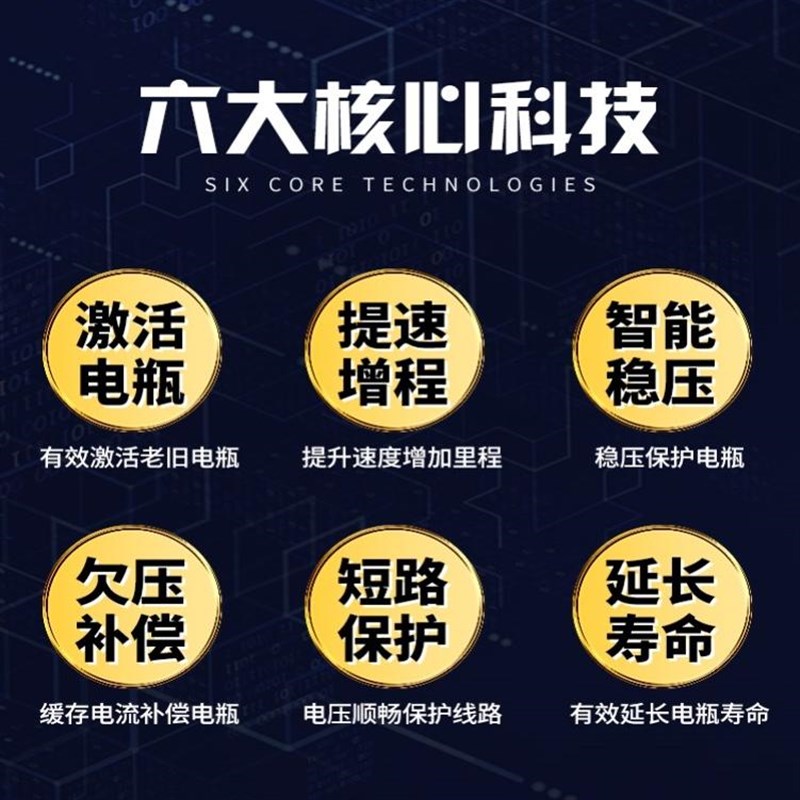 电动车大功率充电电瓶车保护电池省电器节能王电车增程器72v60v