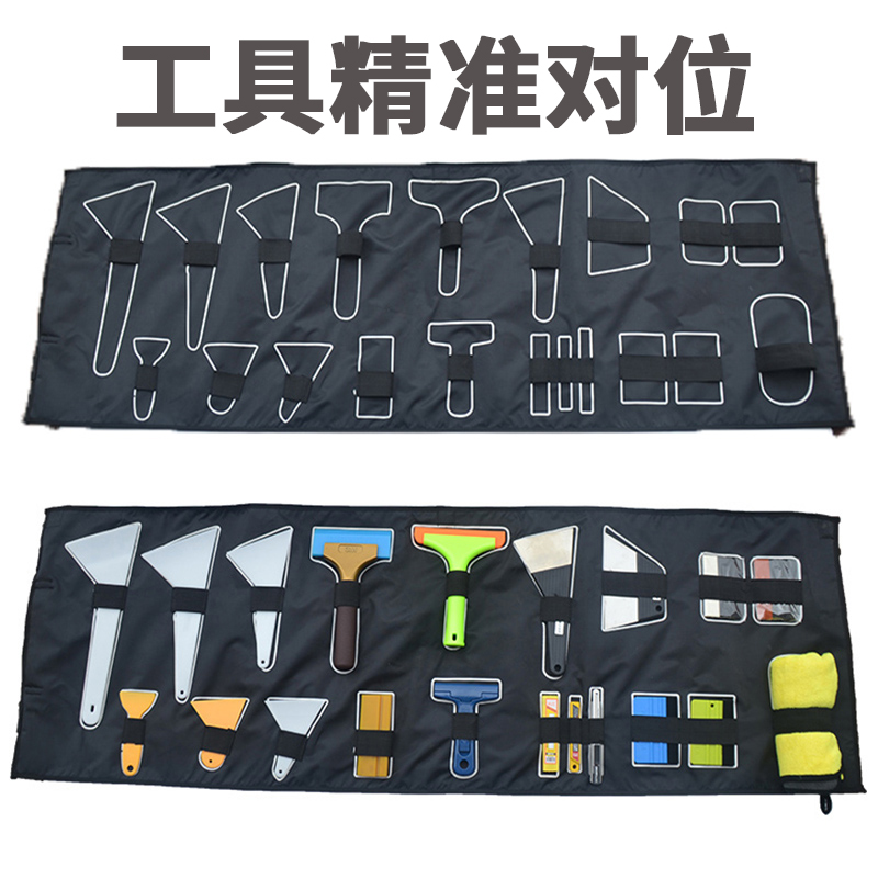 汽车贴膜工具包套装 大号刮板收纳袋 改色膜太阳膜隐形车衣刮板