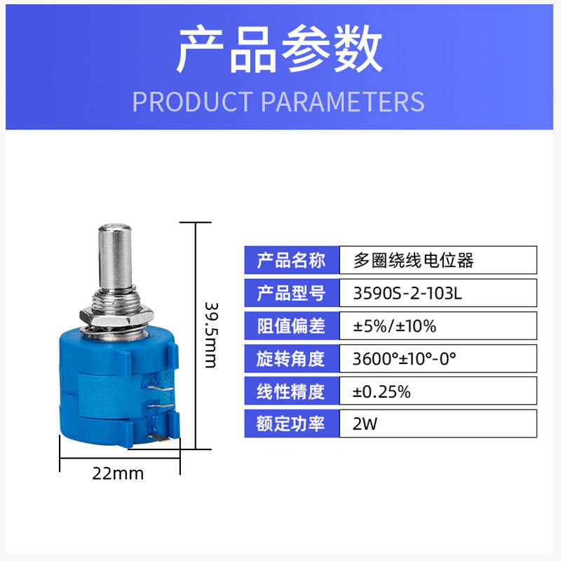 现货速发精密滑动变阻器BOURNS3590S多圈线绕电位器1K2K5K10K20K-封面