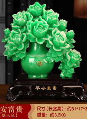 花开富贵牡丹花瓶 结婚庆礼品 A树脂仿玉工艺品 家居玄关摆件装饰