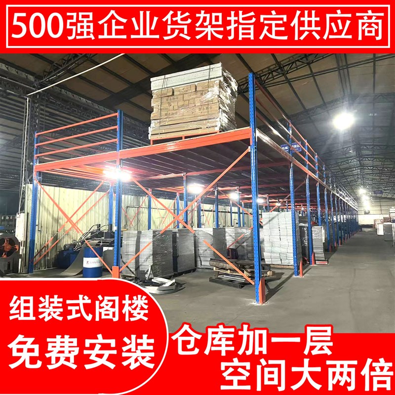 无焊接钢结构平台货架仓库二层重型阁楼货架仓储办公隔层工字钢阁