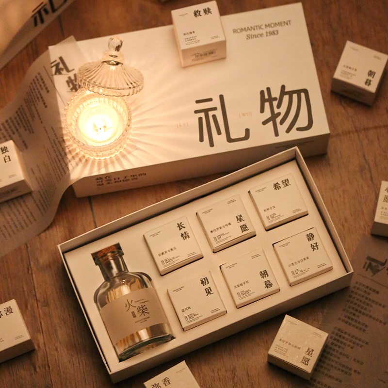 现货香里藏诗香薰蜡烛闺蜜生w日礼物女生实用的高级感送男友套装