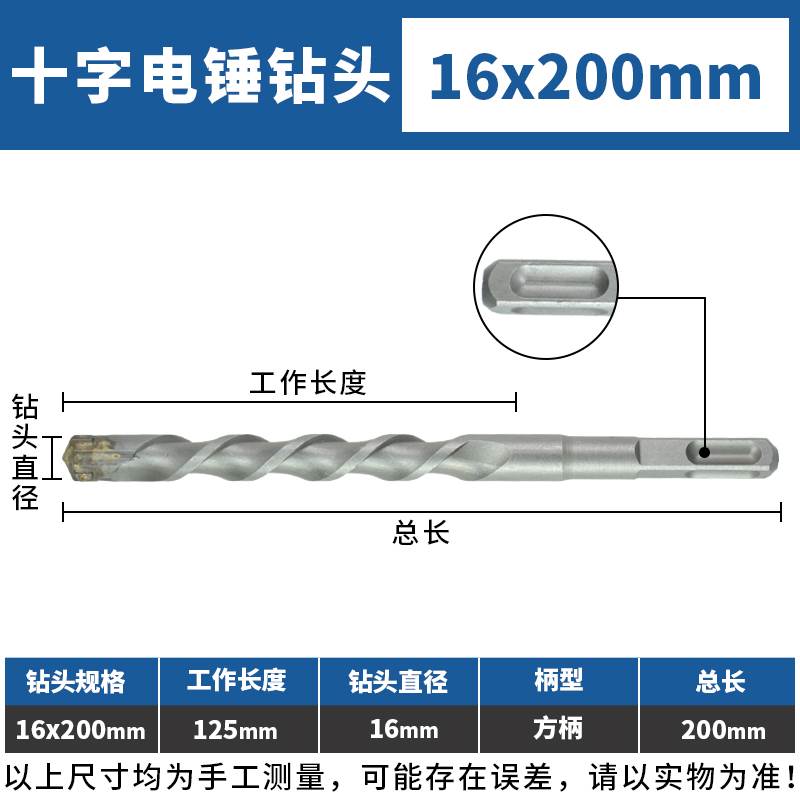 销电鎚钻十字冲击钻头混凝土圆柄穿墙方柄过墙转头四坑合金加长厂 橡塑材料及制品 亚克力棒 原图主图