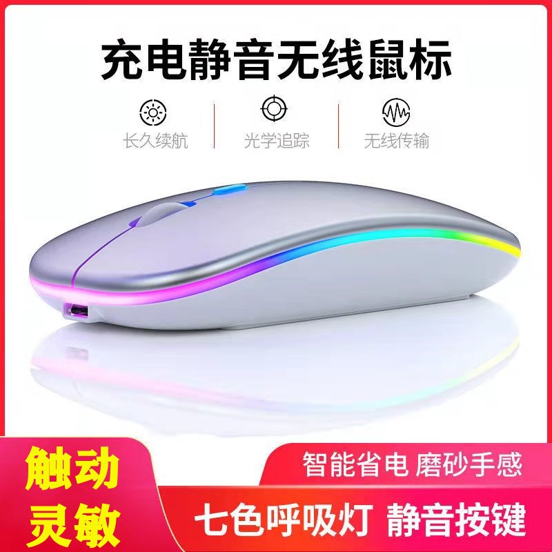 推荐Rechargeable Wireless Bluetooth mouse mute desktop noteb