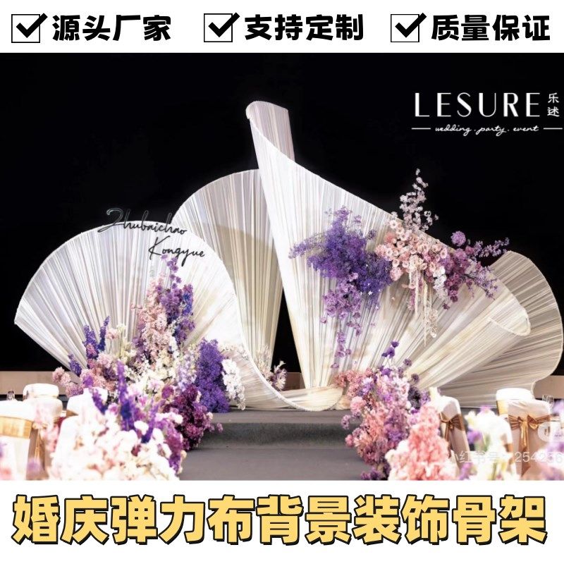 婚庆铁艺包布架子户外草坪婚礼舞台弹力布弧形弯曲骨架定制道具,节庆用品/礼品,路引,淘宝优惠券,粉丝福利购,淘宝优惠卷