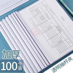 A4抽杆夹大容量拉杆夹加厚透明文件夹大号简历夹竖版抽杆式资料夹