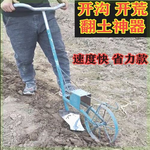 翻土神器开沟除草农用挖地翻地工具耕地机人力手拉犁地机锄地现货