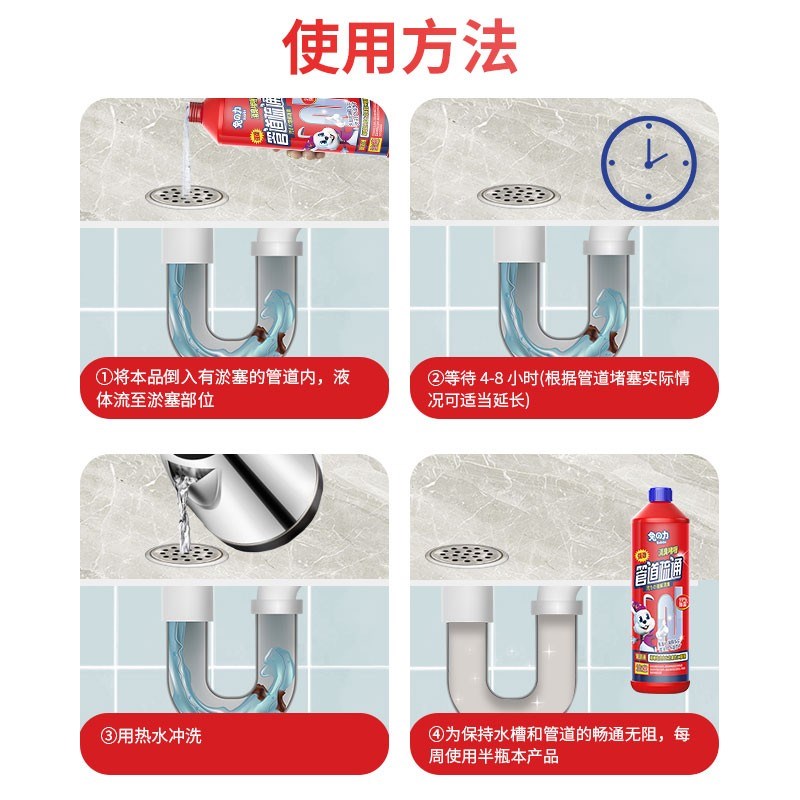 兔力【全新升级】管道通管道疏通剂下水道凝胶堵塞U溶解防臭消臭