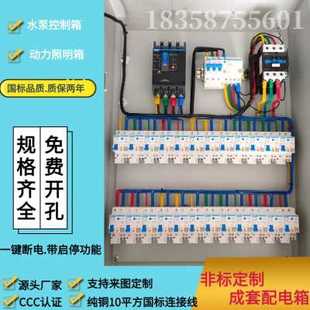 厂促级箱二箱家用控制柜定做照明三相四线电表配电箱开关 速发新品