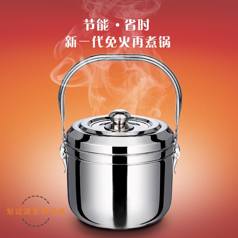 喜美恩免火再煮锅节能保温锅不锈钢锅焖烧锅煲汤锅炖锅蒸锅闷烧锅