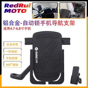 V30C改装 适用九号电动车Q80C F90M F30C 铝合金手机导航支架 E50S