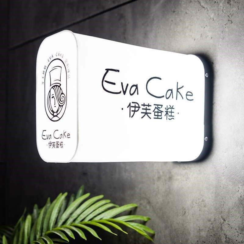 定制招牌广告牌广告牌头发户外灯箱制作悬挂光式亚克力双面门面门