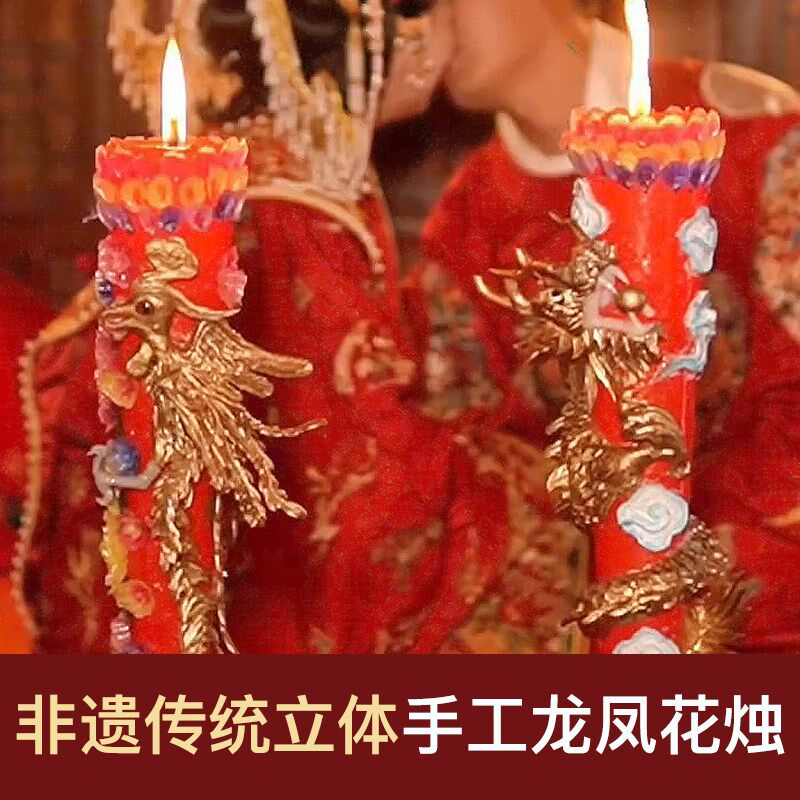 南翔龙凤花烛雕刻手工蜡烛新婚结婚送闺蜜新人礼物礼.品中式婚礼