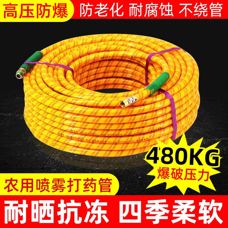 高压打药管三胶四线喷雾器打药机农药管打药泵防爆管带软管子专用