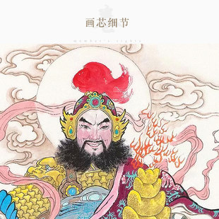 武财神画像 饰画定制 道场家用水陆画卷轴挂画装 黑虎赵公明神像画