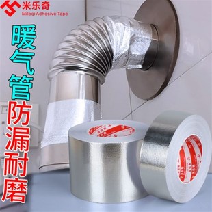 包裹管道遮挡的装饰材料美化耐高温天燃暖气下水管子套空调缠绕带