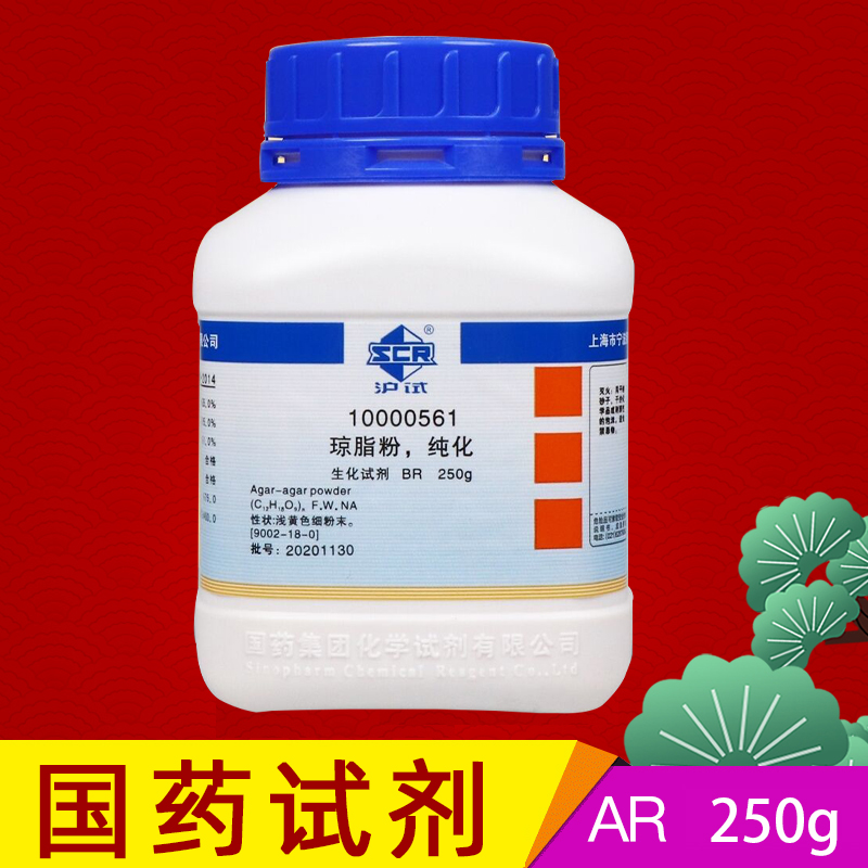 琼脂粉250g琼l脂培养基原料凝固剂实验用洋菜粉寒天粉组培实验-封面