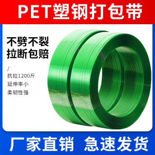 塑钢带打包带捆绑带打包机器PET1608手工包装带塑料捆扎带打包扣