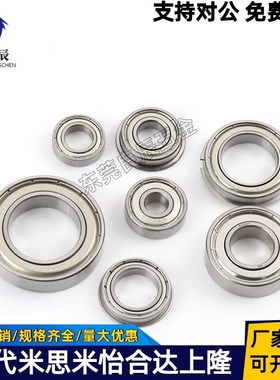 BAY不锈钢轴承6306 6307 6308 6309 6310 ZZ-E-SUS怡合达