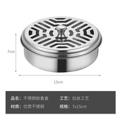 不锈钢蚊香盒便携式 蚊香盒户外带盖防蚊香盒蚊香盘座蚊香托盘家用