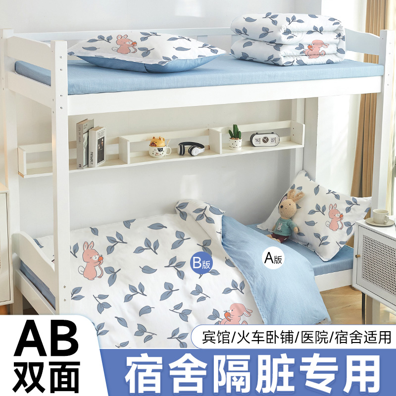 单人一次性床单被罩枕套旅行旅游火车卧铺硬卧软卧宿舍隔脏三件套