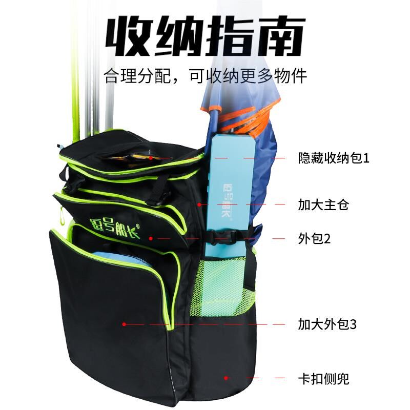 逗号船长钓椅包多功能渔具包双肩背包加厚鱼具包钓椅背包鱼竿包