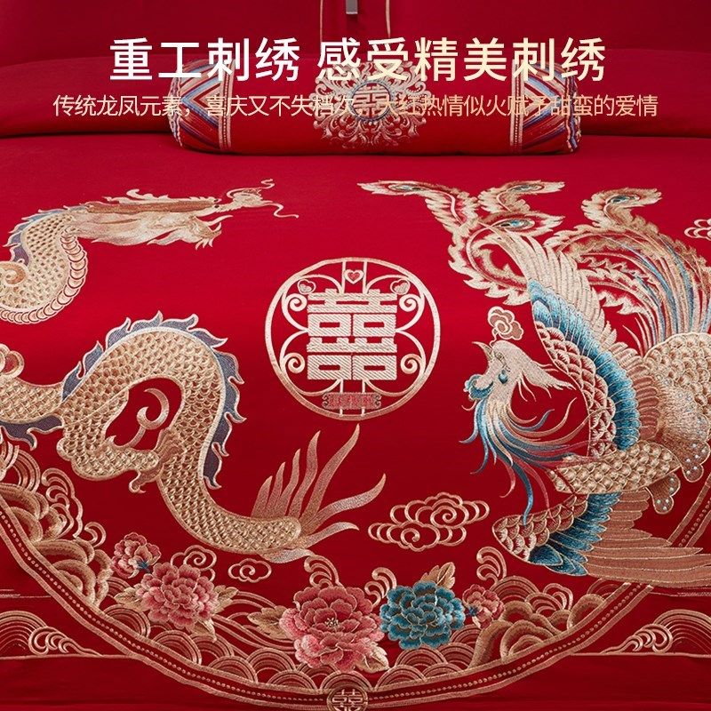 结婚床上用品四件套红色婚庆全棉龙凤刺绣被套高级感新婚婚房,床上用品,婚庆床品套件,淘宝优惠券,粉丝福利购,淘宝优惠卷
