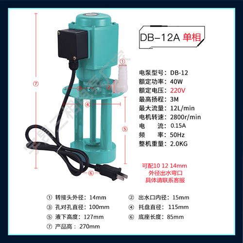 三相电泵线切割磨铣车机床冷却水泵油泵DB40/120/AB90X/250W/3