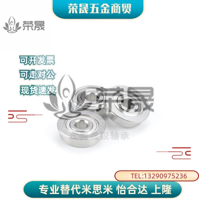 不锈钢带法兰轴承SFL6800 6801 6802 6803 6804 6805ZZ防水