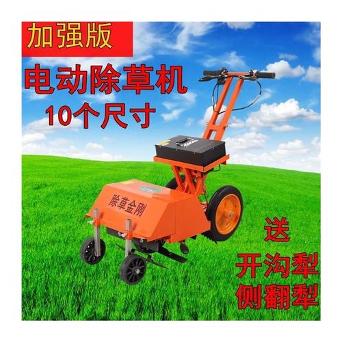 电动除草机小型锄草机开沟神器松土开割草锄地手推式大功率充电式