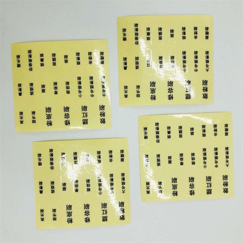 化妆刷名称贴纸不干胶贴刷子标签透明PVC贴纸标示分类贴纸现货