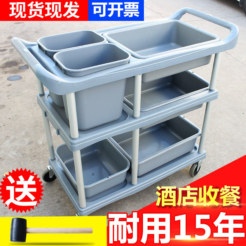 康尼星三层收餐车手推车饭店餐厅送餐车酒店上菜车塑料碟盘收碗车