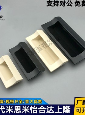 AP-183-1/2/3/4-Black AP-183-1/2/3/4-Lvory 尼龙嵌入式拉手扣手